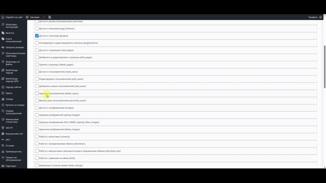 Раздел - Роли пользователей