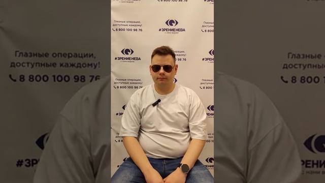Отзыв о лазерной коррекции зрения в клинике "Зрение Нева", 88001009876