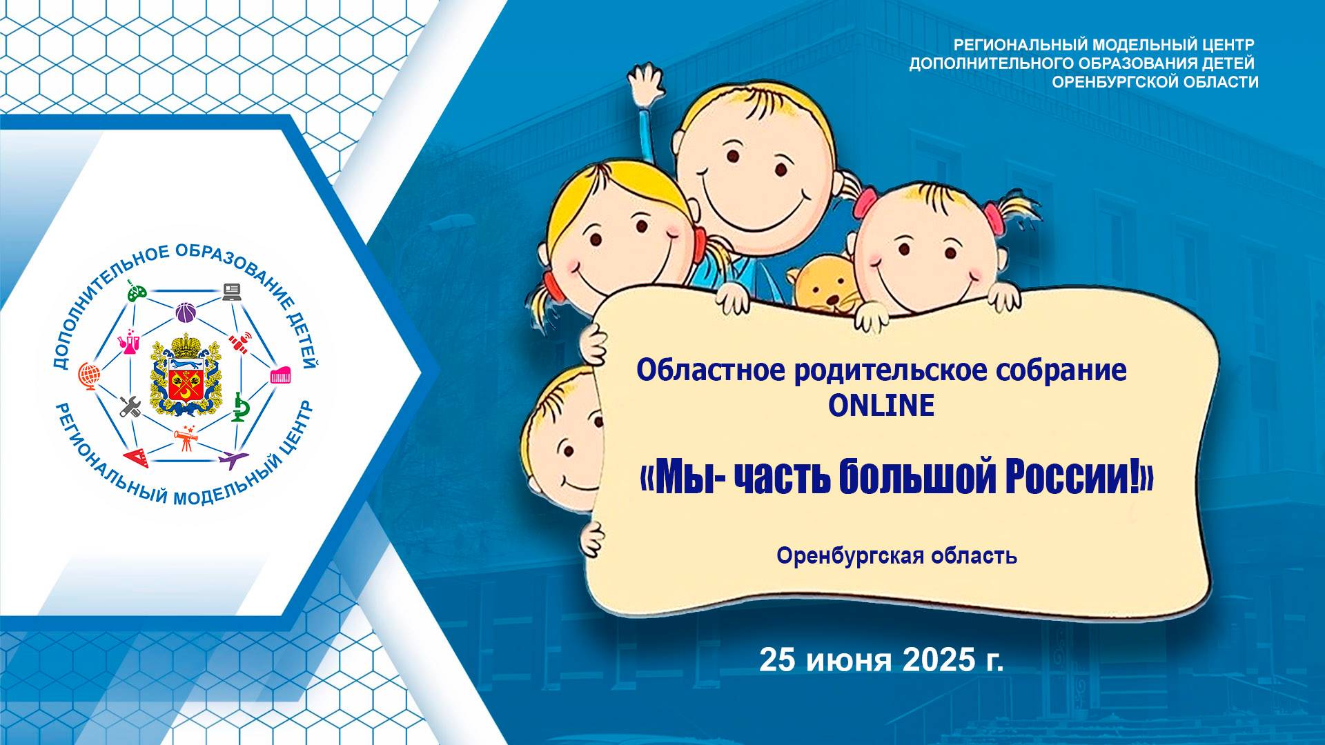 "Мы- часть большой России!"