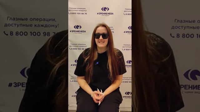 Отзыв о лазерной коррекции зрения в клинике "Зрение Нева", 88001009876