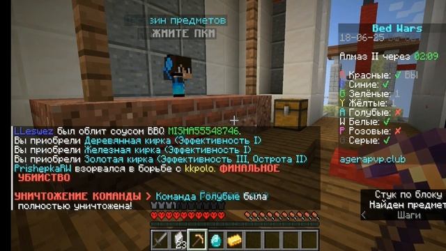 BedWars.mp4