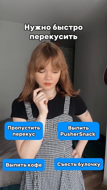 Что бы вы выбрали?