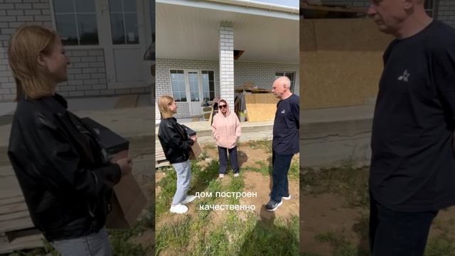 Сдача дома | Отзыв счастливых клиентов
