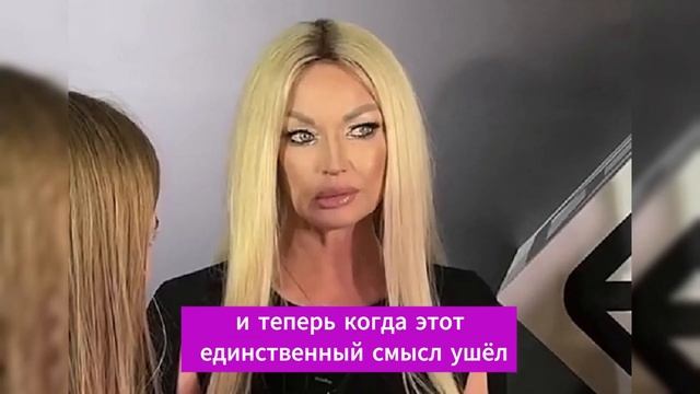 «Дочь меня бросила» Волочкова в слезах — что случилось на самом деле