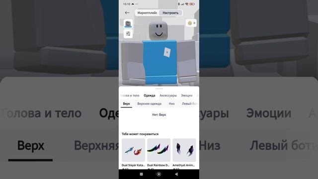 Как сменить имя и сменить скин в roblox?