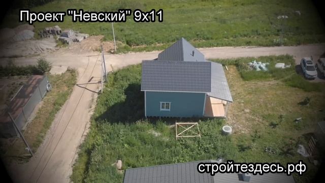 Проект "Невский" 9х11 м