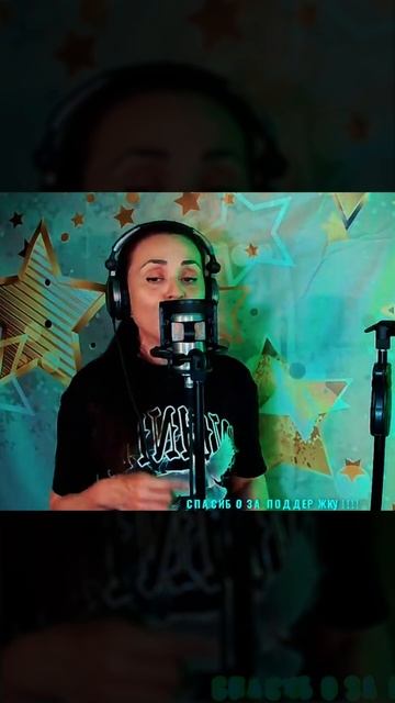 Песня " Ольга КОРМУХИНА - Я ПАДАЮ В НЕБО ".Cover MillerMusic. Момент из трансляции!