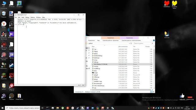 Урок по Python(1часть)