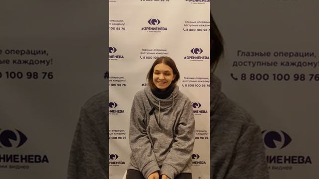 Отзыв о лазерной коррекции зрения в клинике "Зрение Нева", 88001009876
