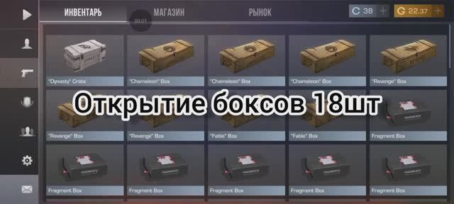Открытие боксов стэндоф. Мой тгк: https://t.me/Toper1GamesTG