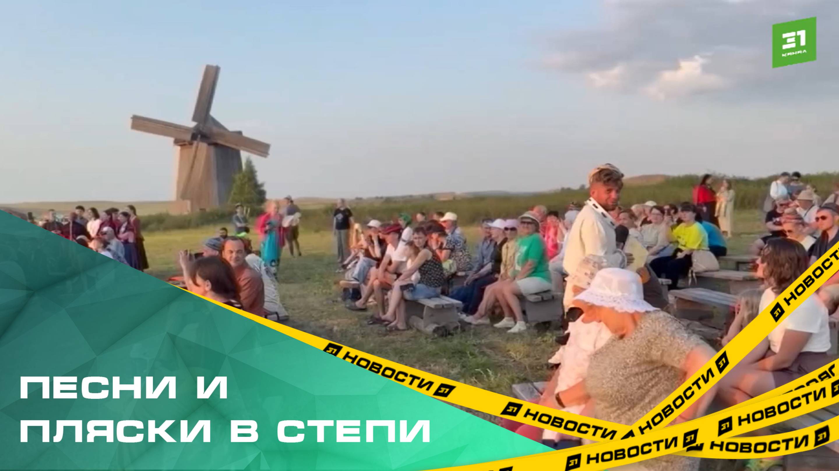 В заповеднике Аркаим провели традиционный фольклорно-этнографический фестиваль