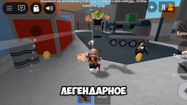 знакомство#мм2#мардермистари