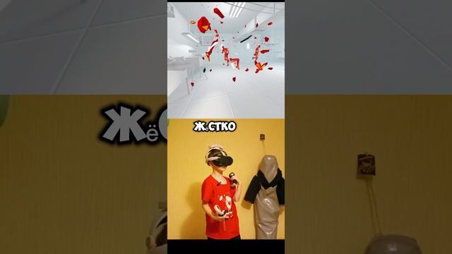 играем в super hot vr