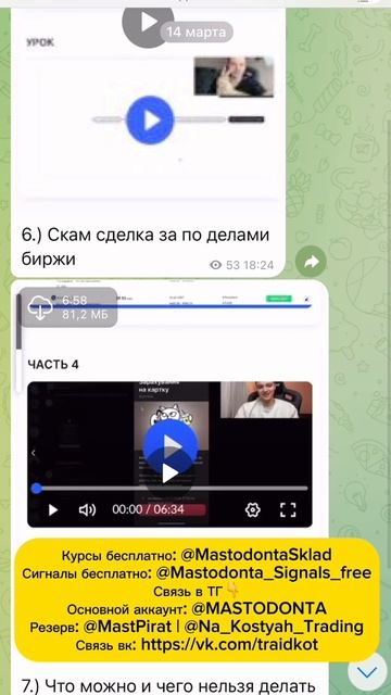 Кирилл Несмашный курс p2p | Кирилл Несмашный обучение 2025 без дропов без карт