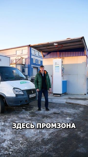 Новая дешевая газовая заправка АГНКС в городе Березовский