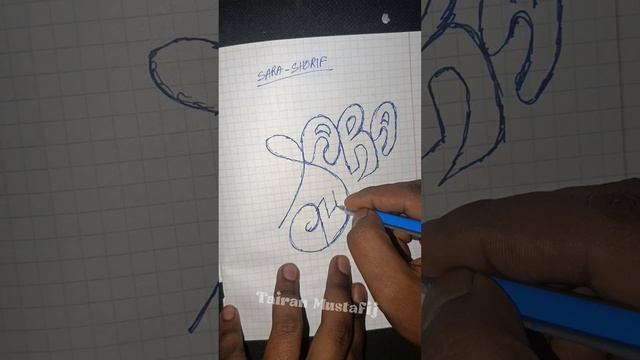 Sara & Shorif #nane #nameart #nameart😍  #tairanmustafij #design #art #artwork