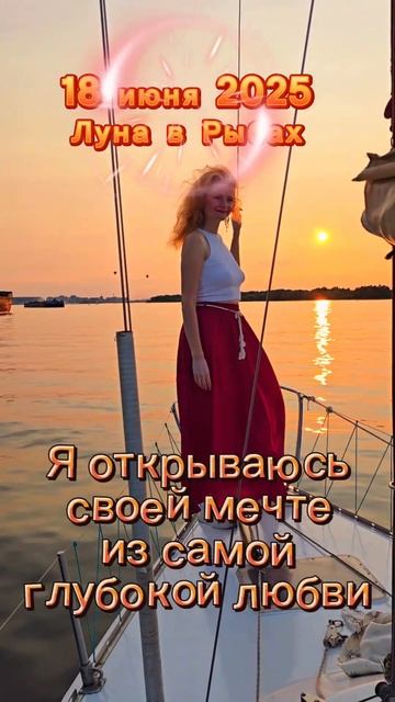 #18июня2025 #гороскопдня