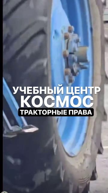 Учебный центр КОСМОС