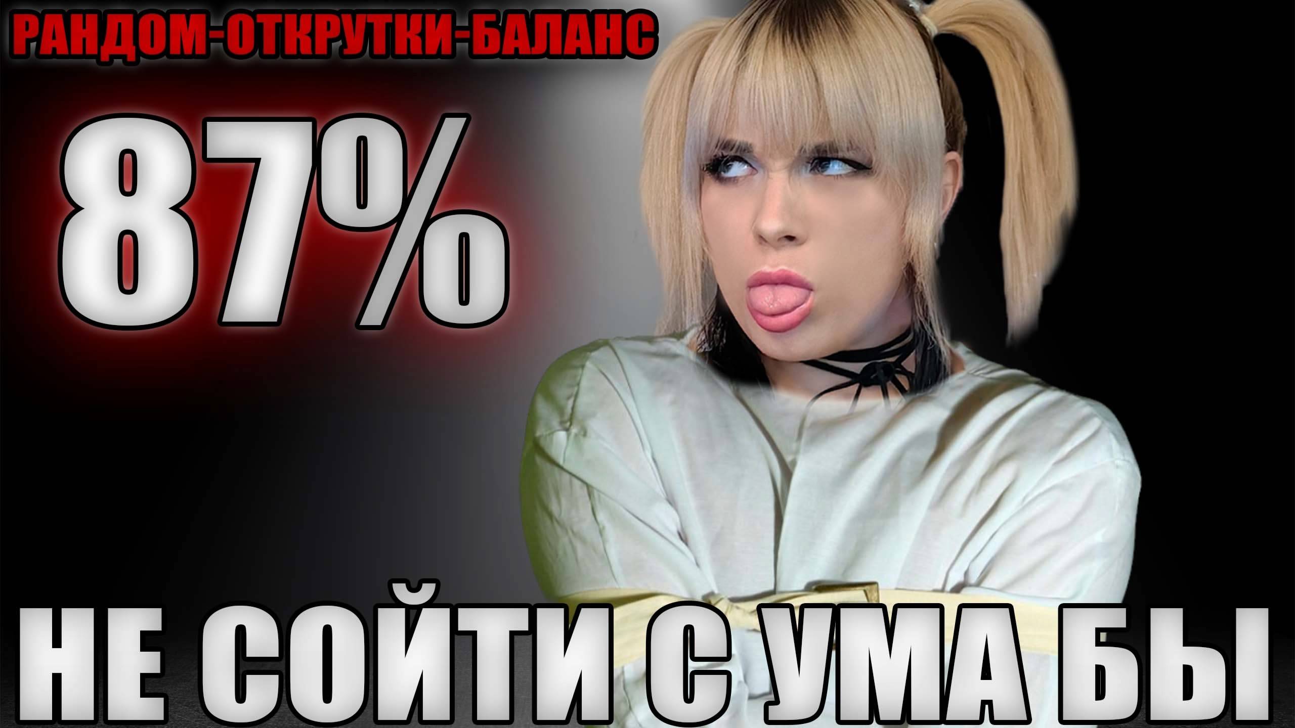 СМЕРТЕЛЬНАЯ БИТВА МАНТИКОРА | Серия 34