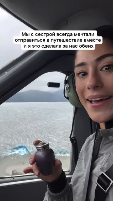 Сложно не заплакать #грустно #путешествие #сестра