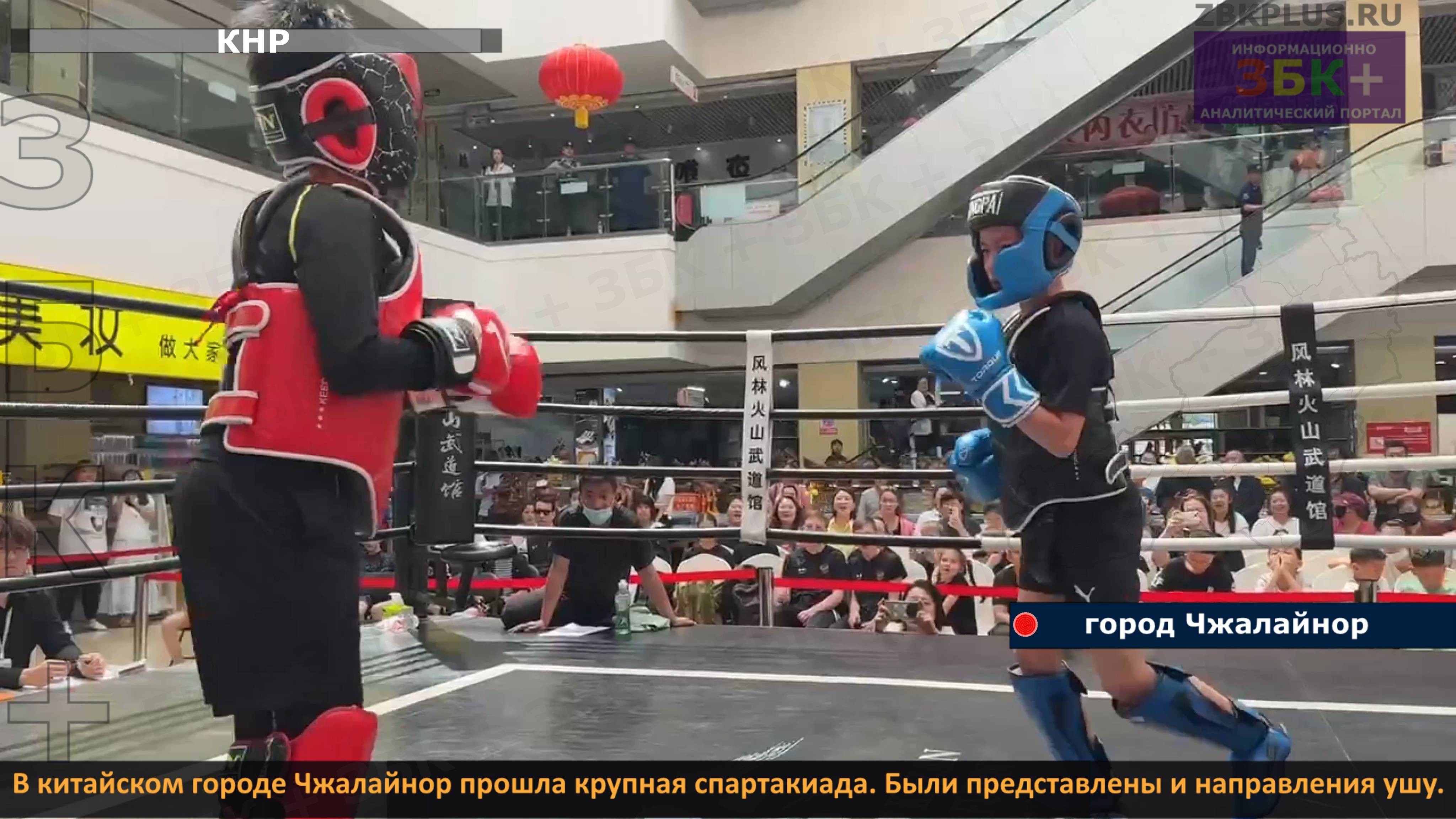 ЗБК + В китайском городе Чжалайнор прошла крупная спартакиада