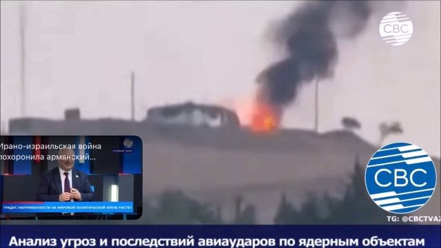 Анализ угроз и последствий авиаударов по ядерным объектам в Иране