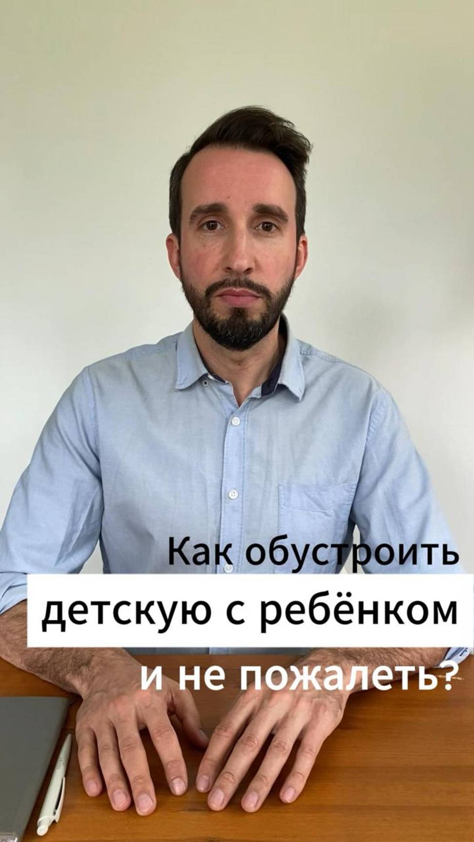 Как обустроить детскую с ребенком и не пожалеть?