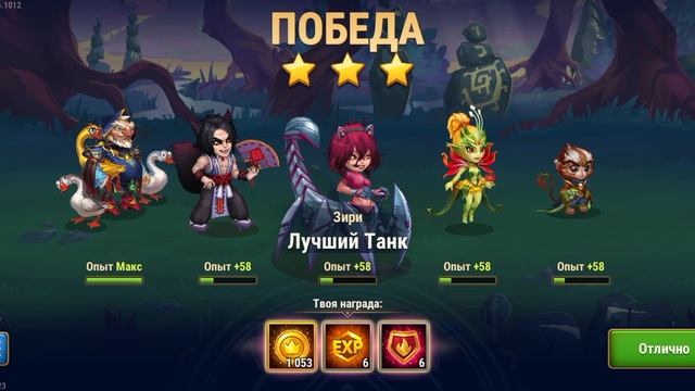 В МОБИЛЬНОЙ ИГРЕ ХРОНИКИ ХАОСА АЛЬЯНС ГЕРОЕВ — ДЕНЬ 31