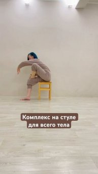 #упражнения #растяжка #фитнес #йогa #пилатес #асана #осанка #стретчинг #спина #бедра #флоу