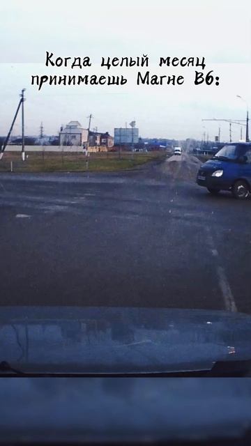 Опасность на дороге
