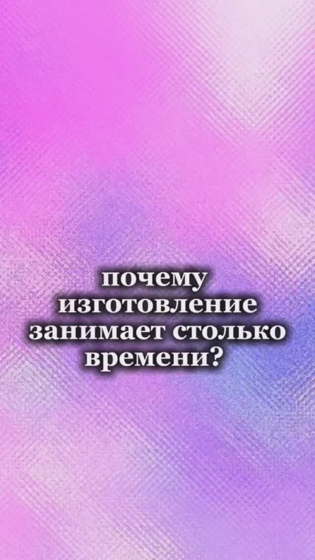 Разберем почему же изготовление куклы- не быстрый процесс?