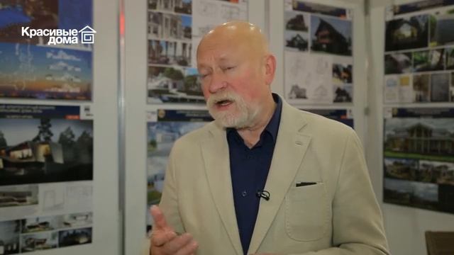 Николай Иванович Шумаков о выставке «Красивые дома. Российский архитектурный салон»