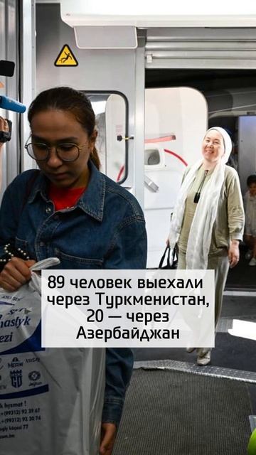 Казахстан срочно эвакуuровал своих граждан из Ирана