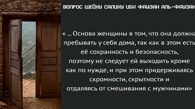Можно ли женщине посещать кафе по Исламу? Шейх Салих аль-Фаузан