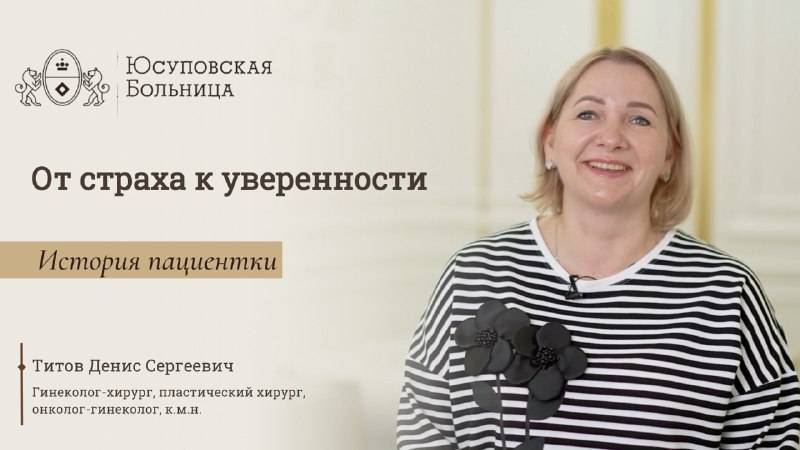 Гинекология: от страха до уверенности