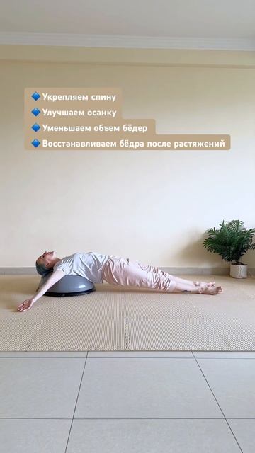 #пилатес #йогa #спина #упражнения #растяжкадлявсеготела #стретчинг #ягодицы #осанкаупражнения