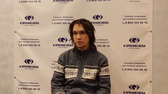 Отзыв о лазерной коррекции зрения в клинике "Зрение Нева", 88001009876