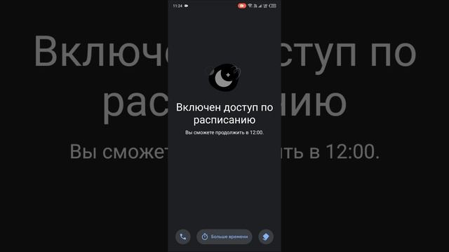 часть 2