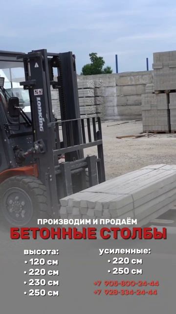 Производство бетонных столбов для ограждения
