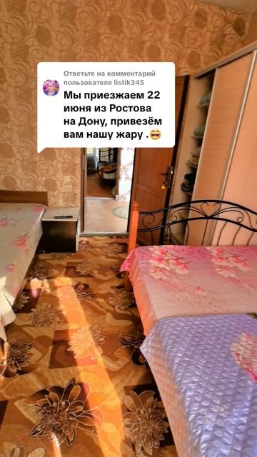 Абхазия Жилье у моря