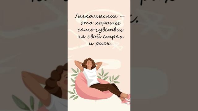 Мысли вслух-5