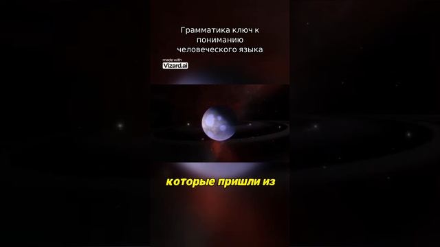 Грамматика ключ к пониманию человеческого языка