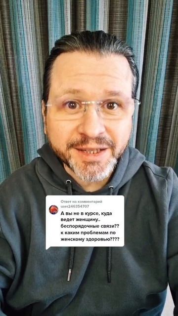 Беспорядочные половые связи