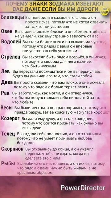 Почему знаки зодиака избегают вас, даже если вы им дороги