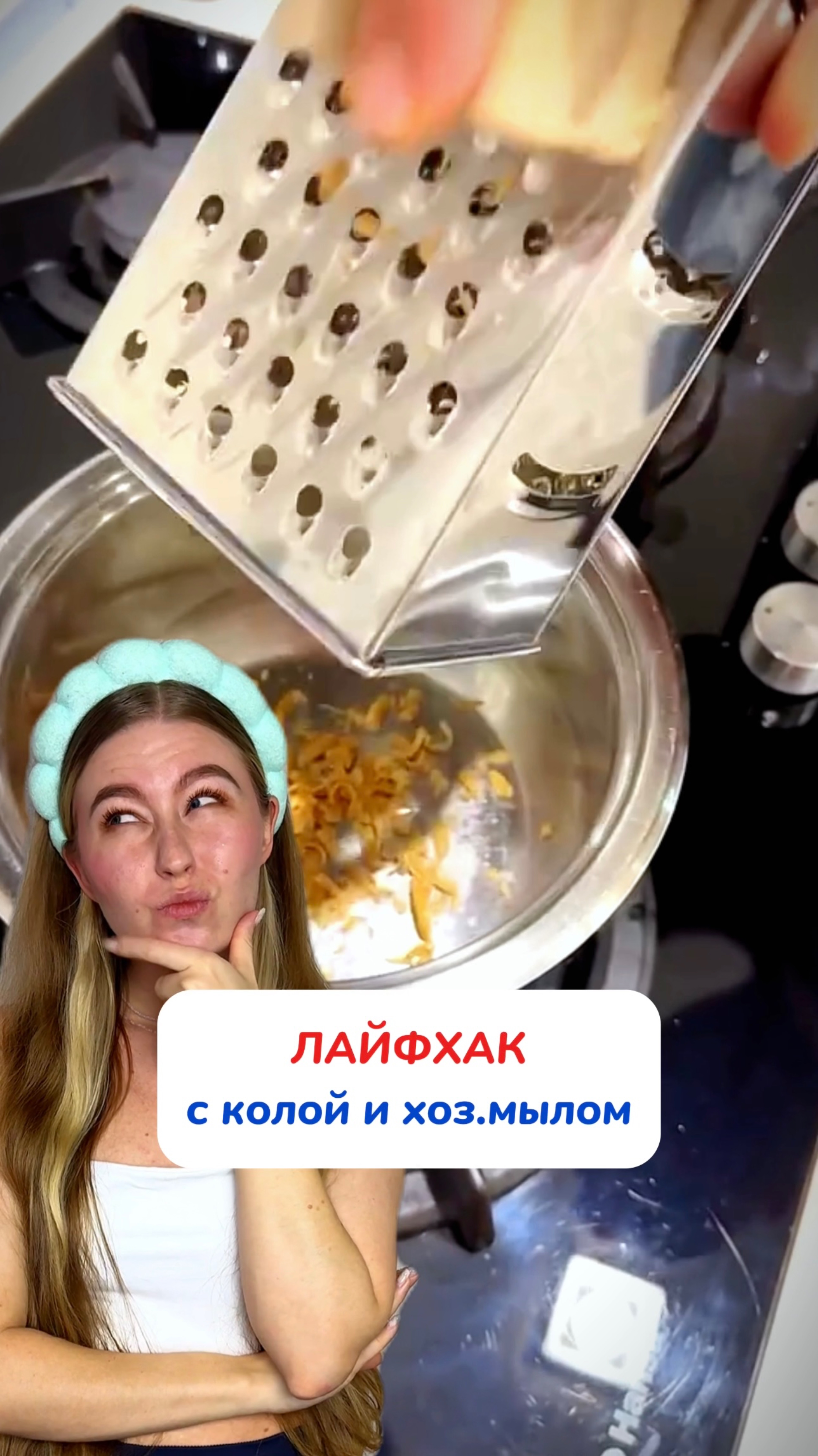WB #93550775  OZ #655295171 кола вам не пригодится, лучше воспользуйтесь этим очистителем ✨