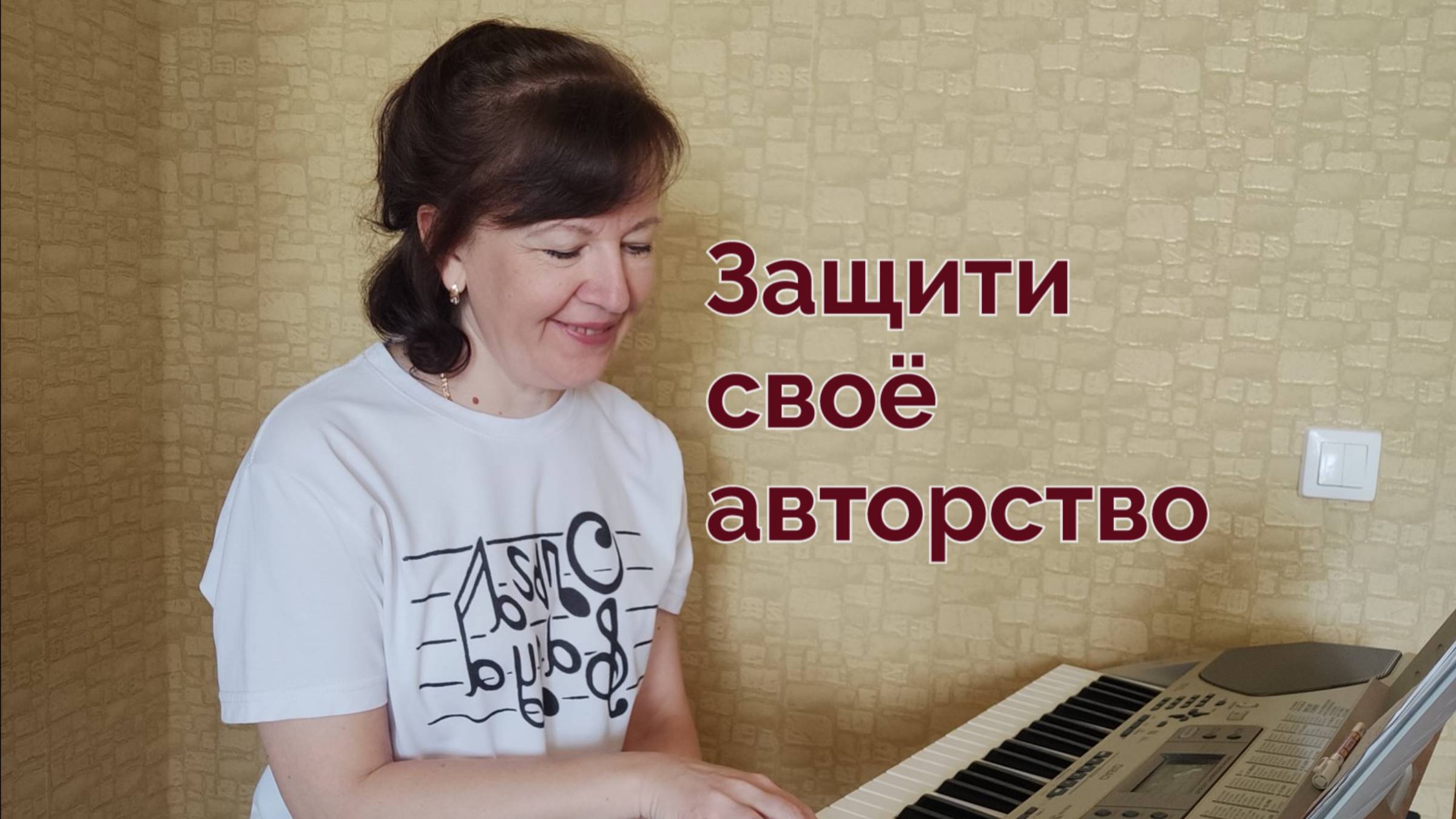 Как защитить своё авторство