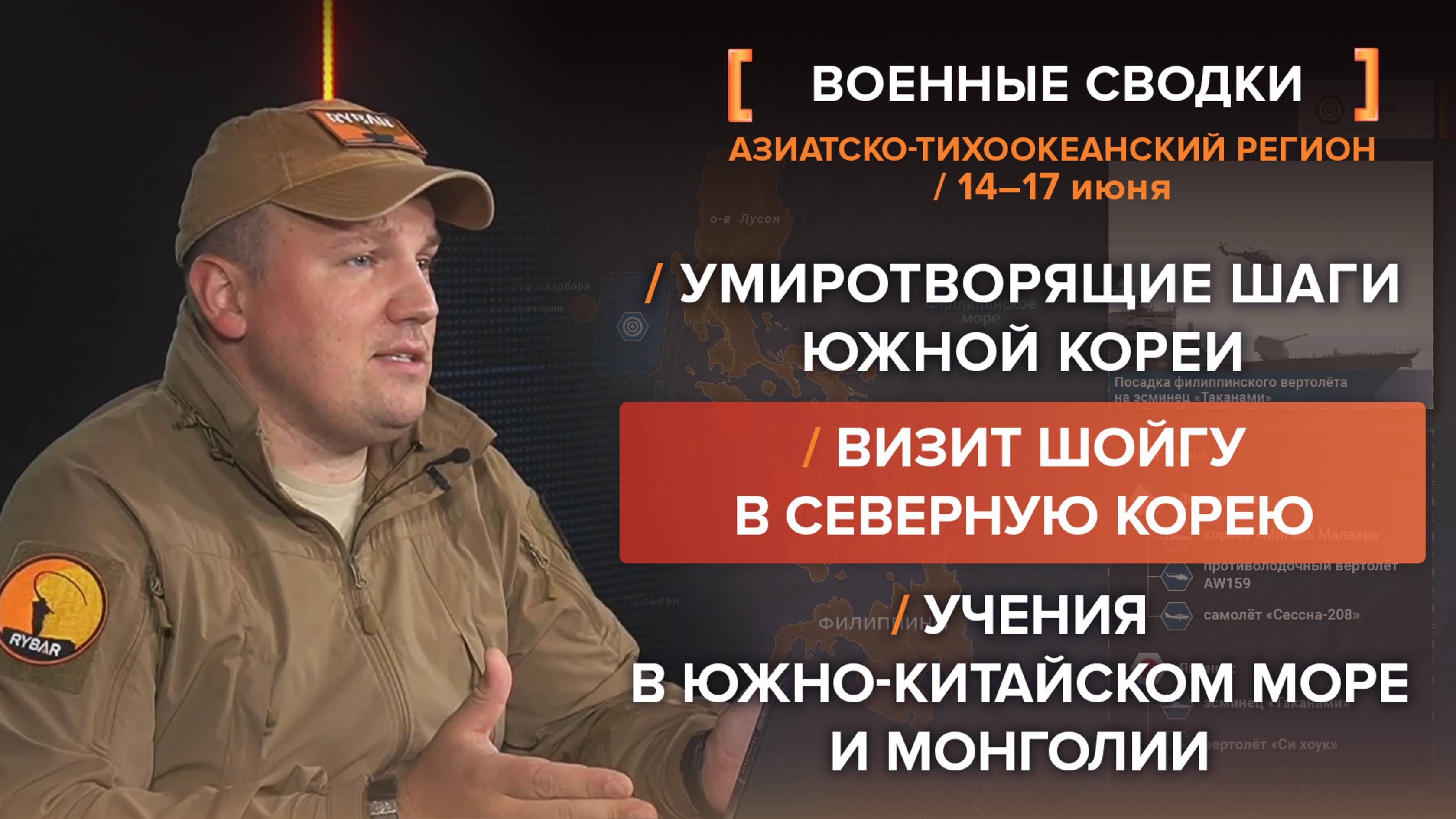 Умиротворяющие шаги Южной Кореи
Учения в Южно-китайском море и Монголии
визит Шойгу в Северную Корею