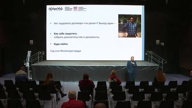 Большой карьерный митап