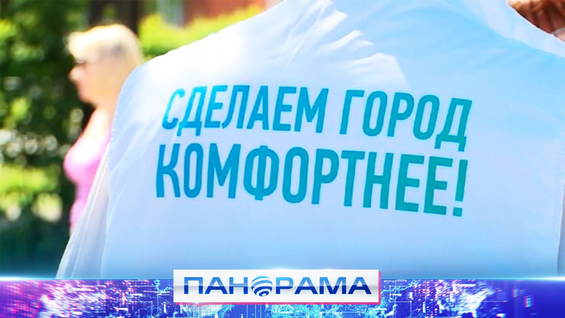 ⚡️  Почти 100 тысяч голосов за благоустройство: лидеры по проекту ФКГС Горловка, Макеевка, Донецк