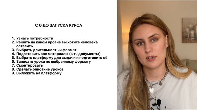 Инструкция по запуску курса/продукта | Посмотри это, если не знаешь с чего начать свой курс